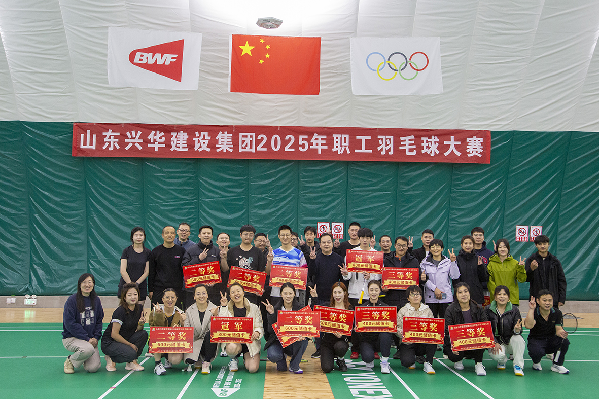 携手共“羽”，，，，，，，聚力前行——William希尔官网入口集团2025年职工羽毛球赛圆满举行